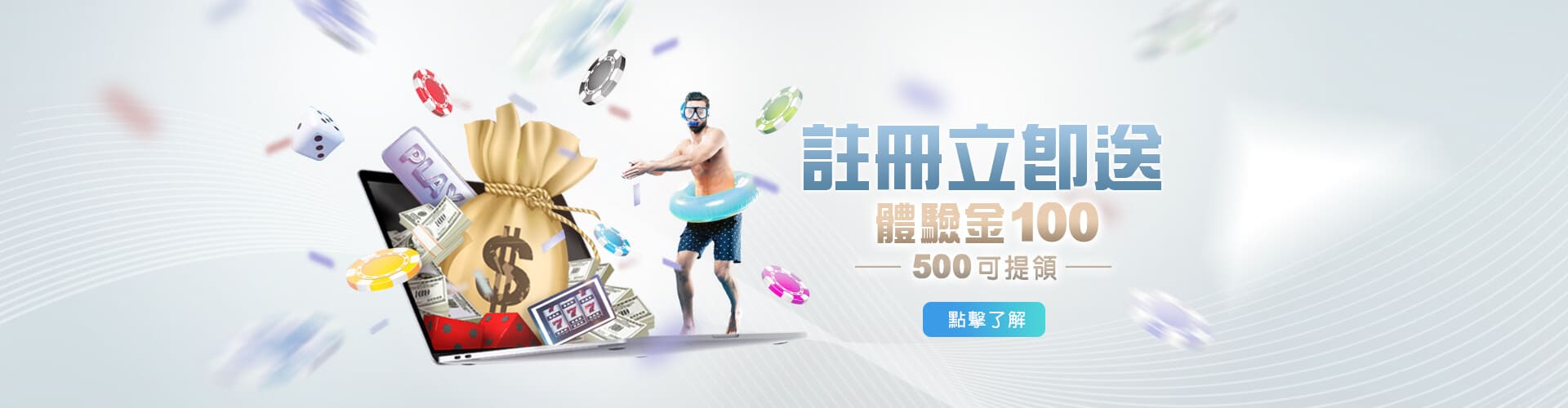 TU娛樂城註冊送100優惠