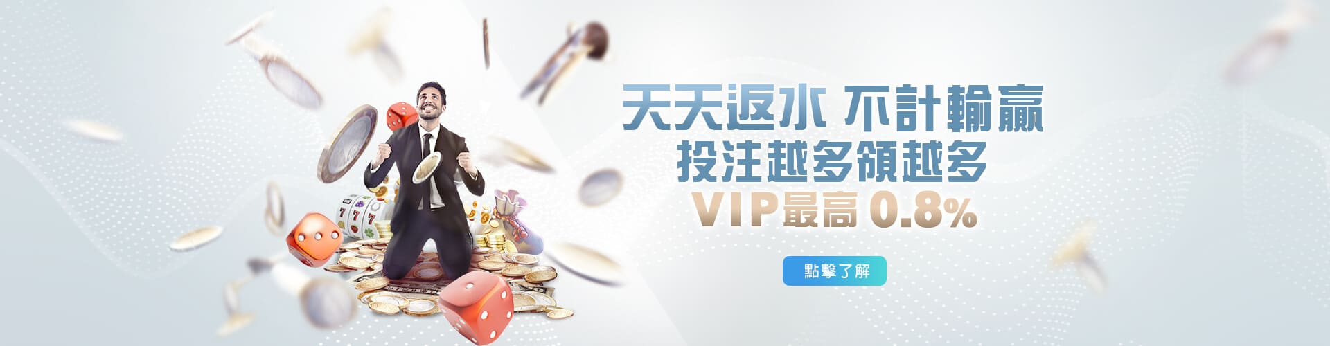 TU娛樂城天天返水優惠