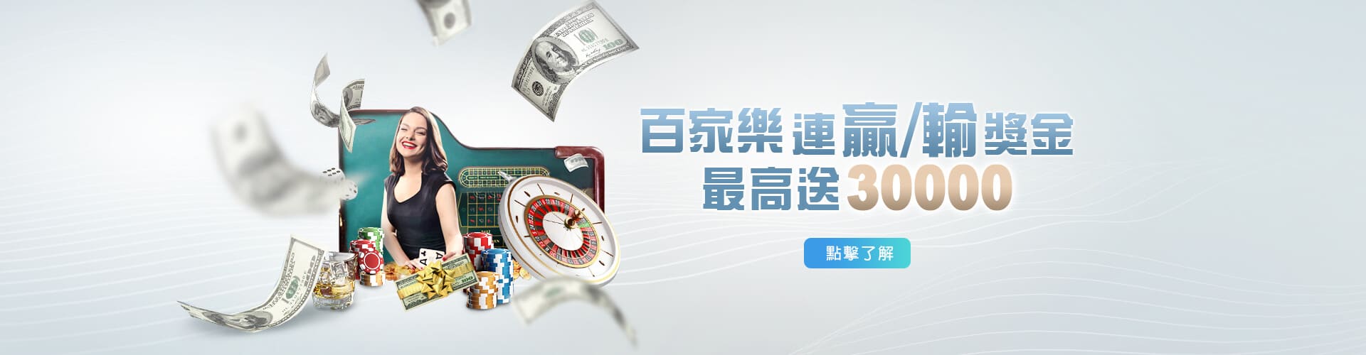 TU娛樂城百家樂優惠連贏送