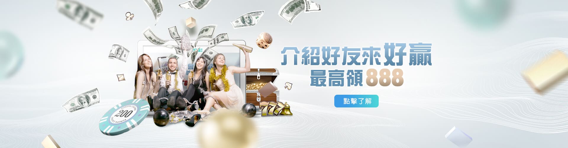TU娛樂城介紹好友送888